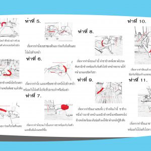 การยืดเหยียดกล้ามเนื้อเพื่อป้องกันการปวดหลัง