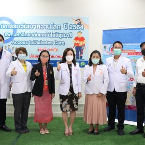 จดหมายข่าว รพ.มทส. จัดงานเบาหวานโลก Access to Diabetes Care  เข้าถึง เข้าใจ ปลอดภัยจาก “เบาหวาน”