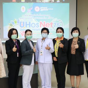 จดหมายข่าว รพ.มทส. : เข้าร่วมการประชุมเครือข่ายโรงพยาบาล กลุ่มสถาบันแพทยศาสตร์แห่งประเทศไทย (UHosNet) ครั้งที่ 75