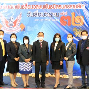 จดหมายข่าว รพ.มทส. : เข้าร่วมงานวันสื่อมวลชน ครั้งที่ 32 โดยสมาคมสมาพันธ์สื่อมวลชน