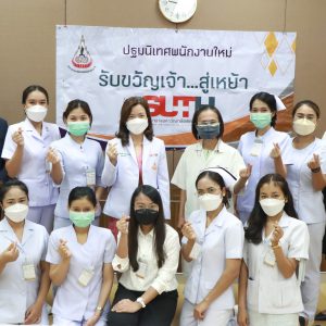 จดหมายข่าว รพ.มทส : ยินดีต้อนรับพนักงานใหม่ ประจำเดือนมีนาคม 2565