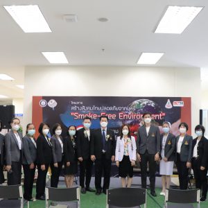 จดหมายข่าว รพ.มทส. : จัดกิจกรรมสร้างสังคมไทยปลอดภัยจากบุหรี่ “Smoke-Free Environment”