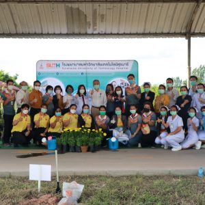 จดหมายข่าว รพ.มทส. : กิจกรรม “ปลูกรักษ์ ผักปลอดภัย” วันสิ่งแวดล้อมโลก