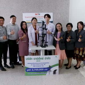 จดหมายข่าว รพ.มทส. : บริษัท อาร์เอ็กซ์ จำกัด บริจาคเครื่องเลเซอร์รักษาโรคจอประสาทตาชนิดแพทเทิร์น