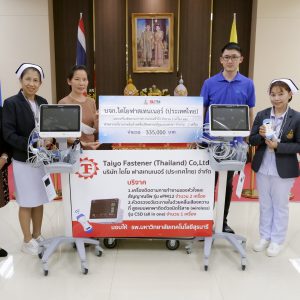จดหมายข่าว รพ.มทส. : บริษัท ไตโย ฟาสเทนเนอร์ (ประเทศไทย) จำกัด บริจาคเครื่องมือทางการแพทย์