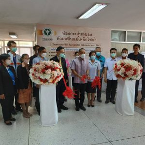 จดหมายข่าว รพ.มทส. : พิธีเปิดหน่วยบริการพิเศษห้องกระตุ้นสมองด้วยคลื่นแม่เหล็กไฟฟ้า