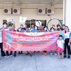 จดหมายข่าว รพ.มทส. : โครงการปรับเปลี่ยนพฤติกรรมสุขภาพบุคลากร ” กินอย่า BAD SAD อย่าบ่อย “