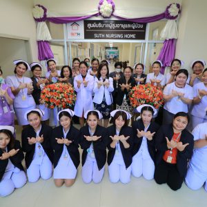 จดหมายข่าว รพ.มทส. : เปิดศูนย์บริบาล ผู้สูงอายุและผู้ป่วย SUTH Nursing Home  ภายใต้สโลแกน “เติมความอบอุ่น ของหัวใจ ดูแลห่วงใย ใส่ใจ ดุจญาติมิตร ใกล้ชิดแพทย์ผู้เชี่ยวชาญ”
