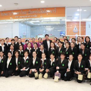 จดหมายข่าว รพ.มทส. : ยินดีต้อนรับ ผู้เข้าศึกษาดูงานการบริการองค์กรอย่างมีประสิทธิภาพ จดหมายข่าว รพ.มทส. : ยินดีต้อนรับ ผู้เข้าศึกษาดูงานการบริการองค์กรอย่างมีประสิทธิภาพ