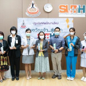 จดหมายข่าว รพ.มทส. : ยินดีต้อนรับพนักงานใหม่ ในกิจกรรมปฐมนิเทศพนักงานใหม่ จดหมายข่าว รพ.มทส. : ยินดีต้อนรับพนักงานใหม่ ในกิจกรรมปฐมนิเทศพนักงานใหม่