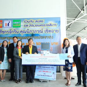 จดหมายข่าว รพ.มทส. : บริจาค เครื่องไตเทียม (hemodialysis system)  จำนวน 1 เครื่อง มูลค่า 500,000 บาท  ให้แก่โรงพยาบาลมหาวิทยาลัยเทคโนโลยีสุรนารี