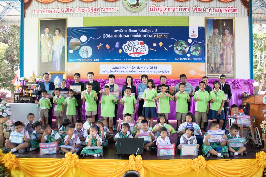 จดหมายข่าว รพ.มทส. : ออกหน่วยตรวจสุขภาพเบื้องต้น โครงการพี่ช่วยน้อง ครั้งที่ 15 (Back to School #15) จดหมายข่าว รพ.มทส. : ออกหน่วยตรวจสุขภาพเบื้องต้น โครงการพี่ช่วยน้อง ครั้งที่ 15 (Back to School #15)