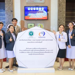 จดหมายข่าว รพ.มทส. : รับมอบโล่และใบรับรองแก่โรงพยาบาลที่ผ่านการประเมินคุณภาพประกาศนียบัตรศูนย์โรคหลอดเลือดสมองมาตรฐาน