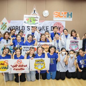 จดหมายข่าว รพ.มทส. : กิจกรรม World Stroke Day วันอัมพาตโลก ครั้งที่ 2