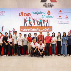 📸 ภาพกิจกรรม : โครงการ “MHEART สายโลหิต สายใจ” ภายใต้แนวคิด “เลือดคนรุ่นใหม่ ใส่ใจสังคม” บริจาคโลหิต…คือหน้าที่