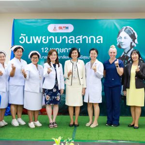📸 ภาพกิจกรรม : วันพยาบาลสากล โครงการ “สัปดาห์วันพยาบาลสากล” 12 พฤษภาคมของทุกปี