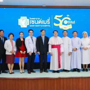 📸 ภาพกิจกรรม : รพ.มทส. ร่วมแสดงความยินดีในโอกาส ฉลองครบรอบ 50 ปี โรงพยาบาลเซนต์เมรี่