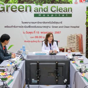 📸 ภาพกิจกรรม : ยินดีต้อนรับ คณะผู้ตรวจประเมินคุณภาพมาตรฐาน GREEN and CLEAN Hospital