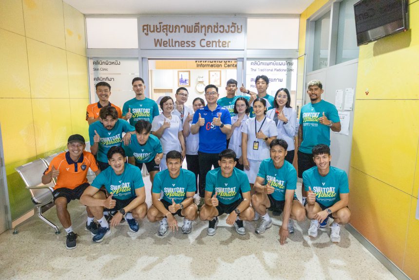 📸 ภาพกิจกรรม : ตรวจสุขภาพร่างกาย นักกีฬาสโมสร ฟุตบอลนครราชสีมา มาสด้า เอฟซี (swat cat)