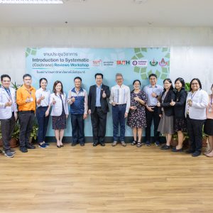 📸 ภาพกิจกรรม : งานประชุมวิชาการ ภายใต้หัวข้อ Introduction to Systematic (Cochrane) Review Workshop