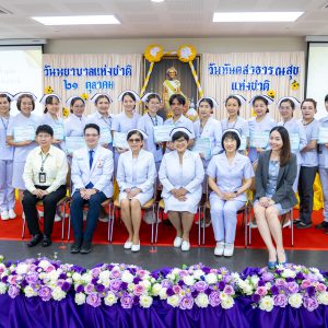 📸 ภาพกิจกรรม : “วันพยาบาลแห่งชาติและวันทันตสาธารณสุขแห่งชาติ ปี 2567”