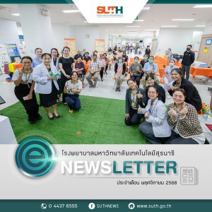 📸 ภาพกิจกรรม : กิจกรรมเนื่องในวันเบาหวานโลก 2568 ภายใต้โครงการ “เบาหวานรู้ไว สงบได้”