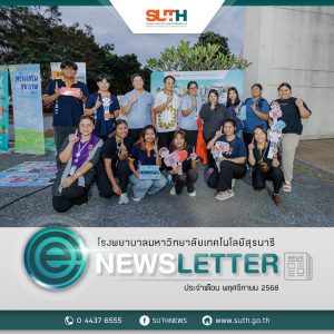 📸 ภาพกิจกรรม : รพ.มทส. จัดบูธกิจกรรมให้ความรู้เรื่องการป้องกันโรคติดต่อทางเพศสัมพันธ์ในเทศกาลลอยกระทง