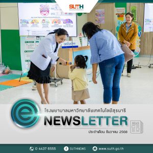 📸 ภาพกิจกรรม :  โรงเรียนพ่อแม่หัวข้อ”การเลือกของเล่นให้ลูกรัก ( 0-6 ปี) “