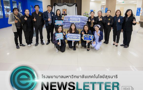 📸 ภาพกิจกรรม : สำนักงานประกันสังคม เข้าเยี่ยมผู้ประกันตน ณ โรงพยาบาลมหาวิทยาลัยเทคโนโลยีสุรนารี 📸 ภาพกิจกรรม : สำนักงานประกันสังคม เข้าเยี่ยมผู้ประกันตน ณ โรงพยาบาลมหาวิทยาลัยเทคโนโลยีสุรนารี