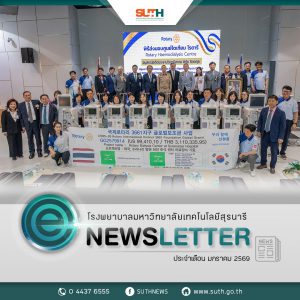 📸 ภาพกิจกรรม : รพ.มทส. : ขอขอบพระคุณ น้ำใจผู้ใหญ่ใจดี สโมสรโรตารี มอบศูนย์ไตเทียม