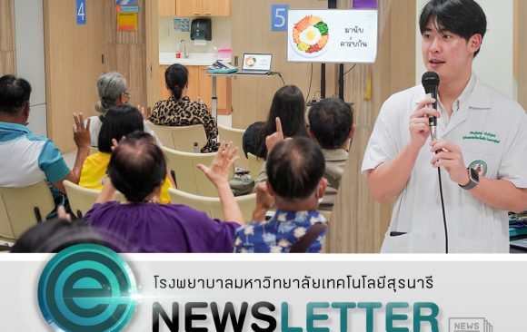 📸 ภาพกิจกรรม : กิจกรรมสอนสุขศึกษา แผนกเวชศาสตร์ครอบครัวและชุมชน