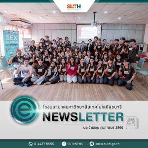 📸 ภาพกิจกรรม : กิจกรรมอบรมพัฒนาศักยภาพนักศึกษาชมรม To Be Number 1 ภายใต้โครงการป้องกันโรคติดต่อทางเพศสัมพันธ์