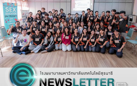 📸 ภาพกิจกรรม : กิจกรรมอบรมพัฒนาศักยภาพนักศึกษาชมรม To Be Number 1 ภายใต้โครงการป้องกันโรคติดต่อทางเพศสัมพันธ์