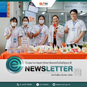 📸 ภาพกิจกรรม : 4 มีนาคม “วันโรคอ้วนโลก (World Obesity Day)”