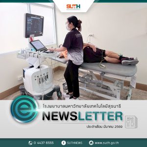 📸 ภาพกิจกรรม : โครงการตรวจคัดกรองหัวใจในกลุ่มเสี่ยงสำหรับกลุ่มผู้บริหารศาลยุติธรรม และครอบครัว จังหวัดนครราชสีมา