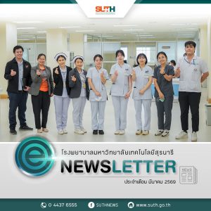 📸 ภาพกิจกรรม :  รพ.มทส. ยินดีต้อนรับ คณาจารย์และนักศึกษาจากญี่ปุ่น แลกเปลี่ยนเรียนรู้ด้านพยาบาลศาสตร์ จาก Akita University ประเทศญี่ปุ่น