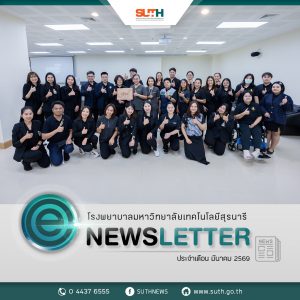 📸 ภาพกิจกรรม : โครงการอบรมหลักสูตร “นักกายภาพบำบัด รุ่นที่ 1” จากศูนย์ฝึกอบรมและพัฒนาแห่งคณะสังคมสงเคราะห์ศาสตร์ มหาวิทยาลัยธรรมศาสตร์