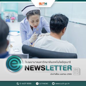 📸 ภาพกิจกรรม : ออกหน่วยให้บริการ💉ฉีดวัคซีนไข้หวัดใหญ่ 4 สายพันธุ์  แก่พนักงาน ครอบครัวพนักงาน Terminal 21 Korat และ Centre Point Hotel