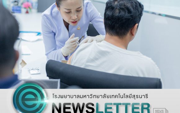 📸 ภาพกิจกรรม : ออกหน่วยให้บริการ💉ฉีดวัคซีนไข้หวัดใหญ่ 4 สายพันธุ์  แก่พนักงาน ครอบครัวพนักงาน Terminal 21 Korat และ Centre Point Hotel