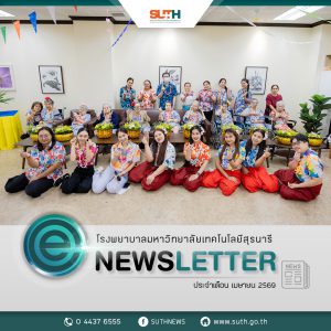 📸 ภาพกิจกรรม : กิจกรรมสันทนาการผู้สูงอายุ เนื่องในวันสงกรานต์ ประจําปี 2569