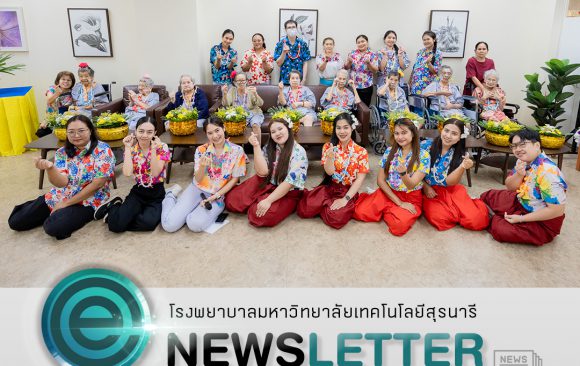 📸 ภาพกิจกรรม : กิจกรรมสันทนาการผู้สูงอายุ เนื่องในวันสงกรานต์ ประจําปี 2569