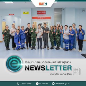 📸 ภาพกิจกรรม : รพ.มทส. ร่วมกับ รพ.ค่ายสุรนารี ซ้อมแผน “ฮีทสโตรก” รับมืออากาศร้อน