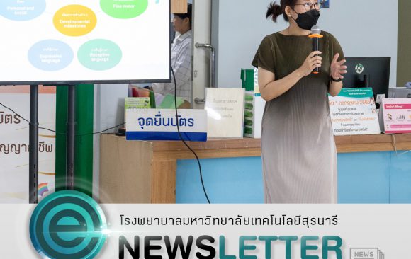 📸 ภาพกิจกรรม : กิจกรรมโรงเรียนพ่อแม่ การบรรยายในหัวข้อ การเฝ้าระวังพัฒนาการ 5 ด้าน