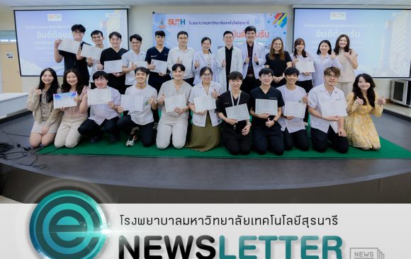 📸 ภาพกิจกรรม : กิจกรรมปฐมนิเทศแพทย์เพิ่มพูนทักษะและแพทย์ใช้ทุน ประจำปีการศึกษา 2569