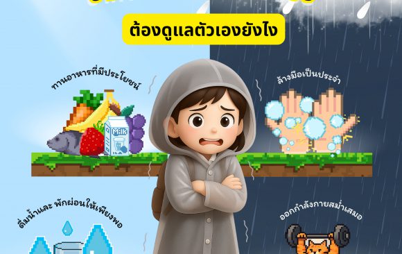 ☀️เดี๋ยวร้อน เดี๋ยวฝน ⛈️ อากาศเปลี่ยนแปลงบ่อย 🥰 อย่าลืมดูแลสุขภาพด้วยนะ 🧡💚