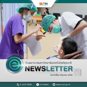 📸 ภาพกิจกรรม : ตรวจสุขภาพประจำปี แก่บุคลากรและนักเรียน โรงเรียนสุรวิวัฒน์ มทส.