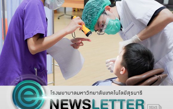 📸 ภาพกิจกรรม : ตรวจสุขภาพประจำปี แก่บุคลากรและนักเรียน โรงเรียนสุรวิวัฒน์ มทส.