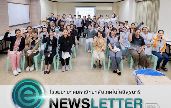 📸 ภาพกิจกรรม :  จัดโครงการอบรม “เทคนิคการยกและเคลื่อนย้ายผู้ป่วย”